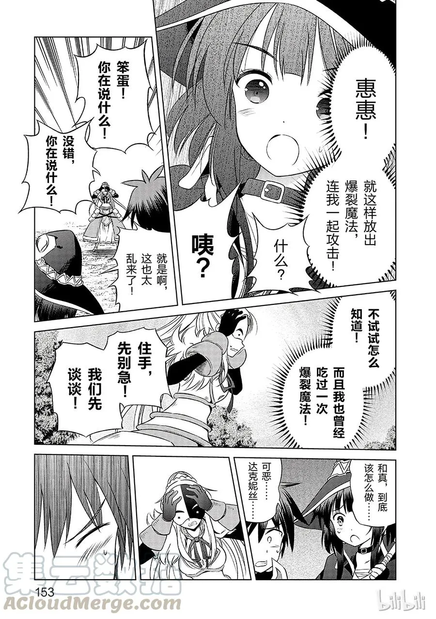 30 给这个假面骑士一个归属！② 第19页