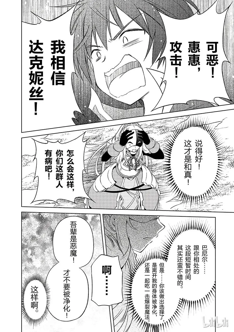 30 给这个假面骑士一个归属！② 第20页