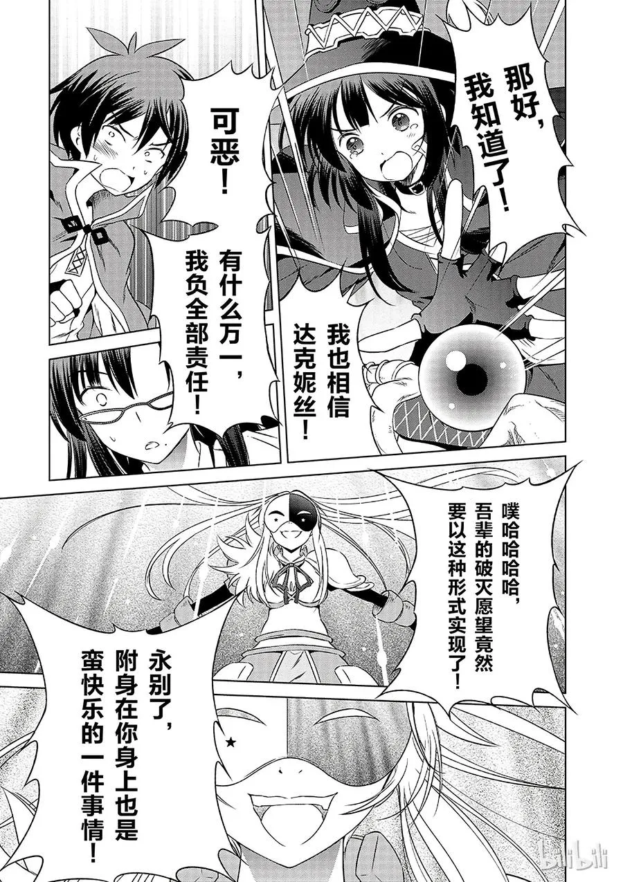 30 给这个假面骑士一个归属！② 第21页