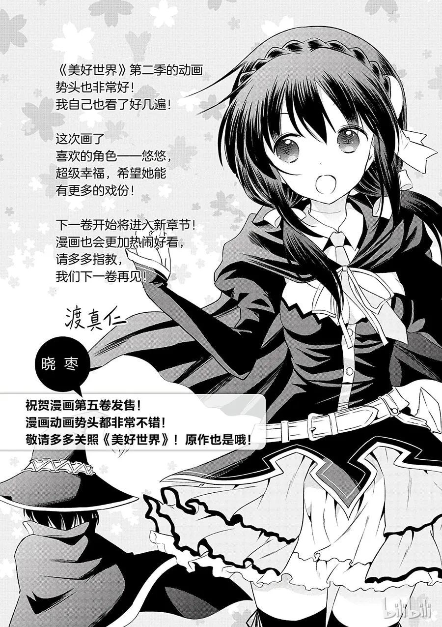30 给这个假面骑士一个归属！② 第27页