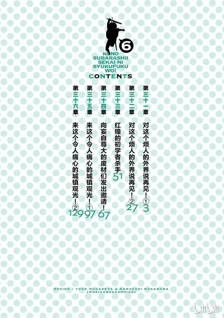 31 对这个烦人的外界说再见！① 第2页