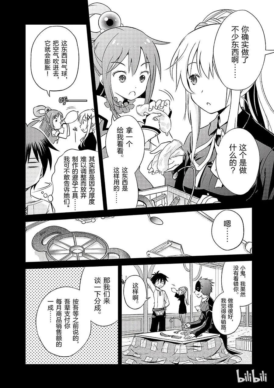 32 对这个烦人的外界说再见！② 第18页