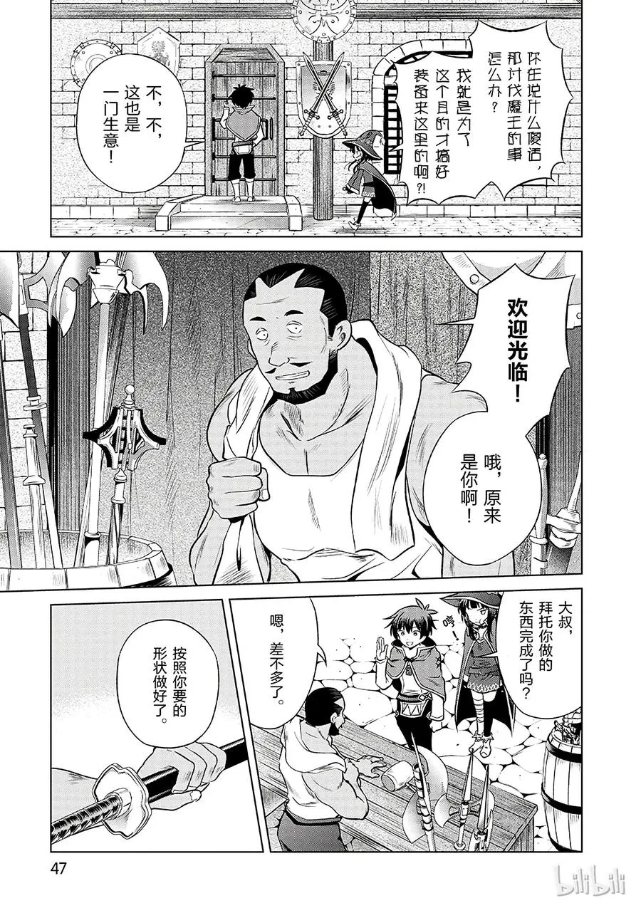 32 对这个烦人的外界说再见！② 第21页