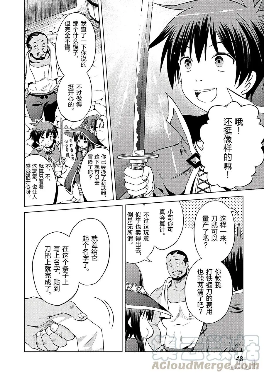 32 对这个烦人的外界说再见！② 第22页