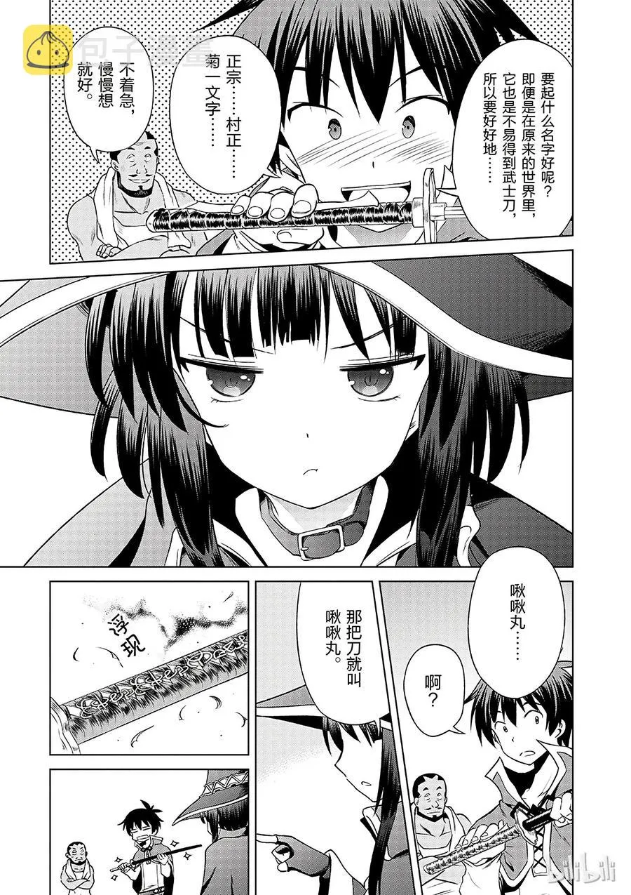 32 对这个烦人的外界说再见！② 第23页