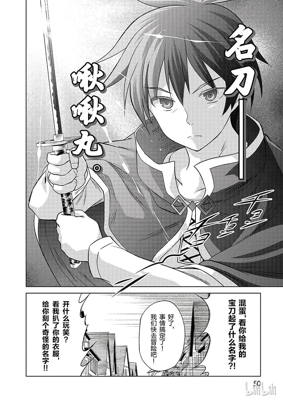 32 对这个烦人的外界说再见！② 第24页
