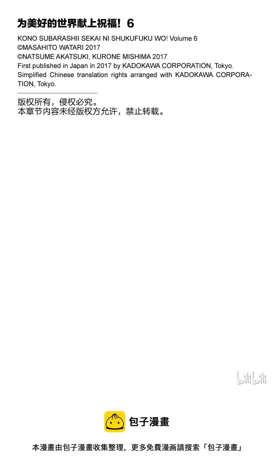 33 红瞳的初学者杀手 第17页