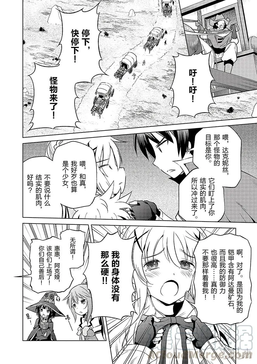 34 向妄自尊大的废材们发出邀请！ 第22页