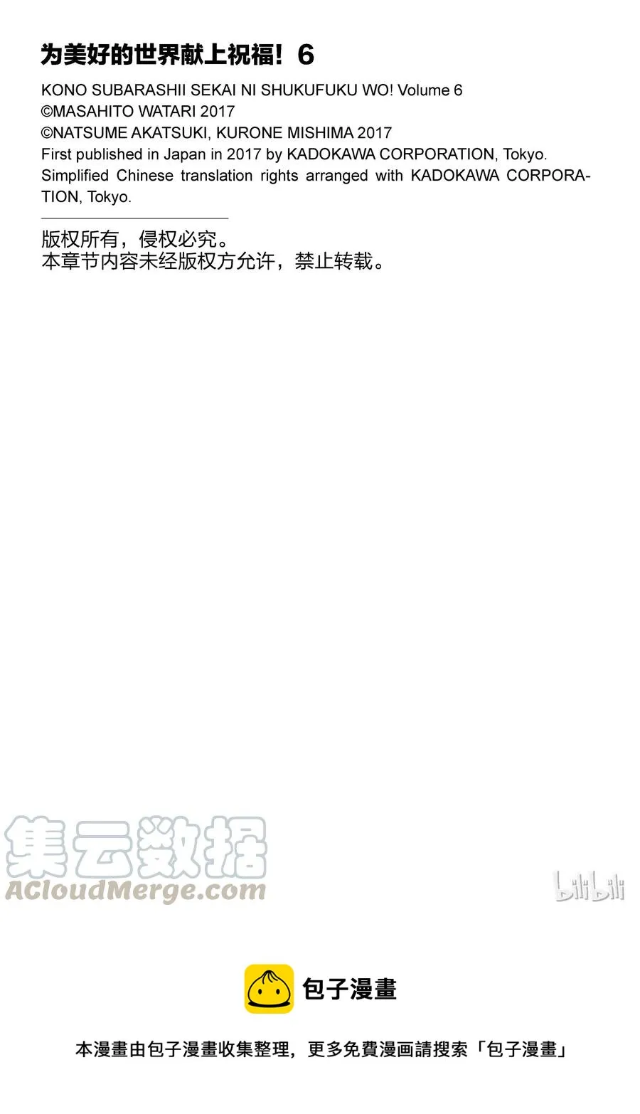 34 向妄自尊大的废材们发出邀请！ 第31页