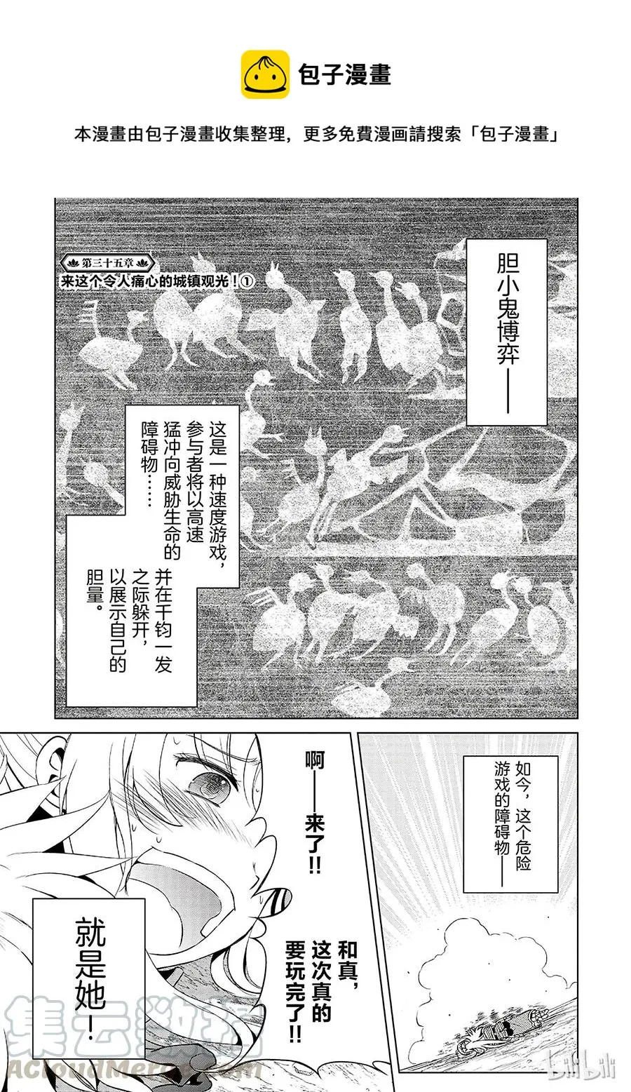 35 来这个令人通心的城镇观光！① 第1页