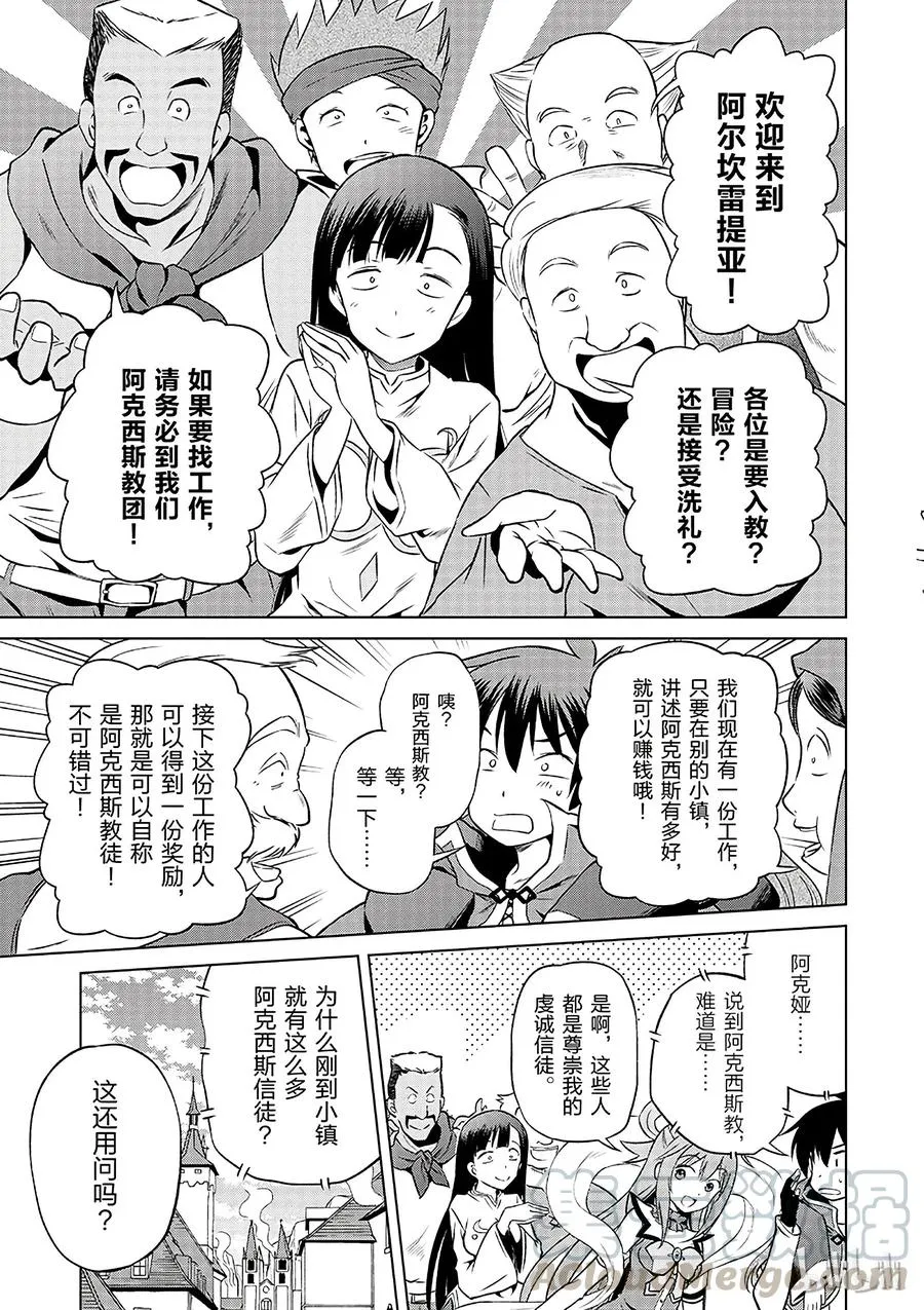 35 来这个令人通心的城镇观光！① 第31页