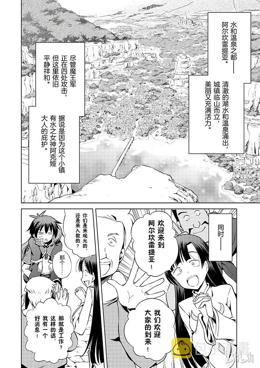 36 来这个令人通心的城镇观光！② 第2页