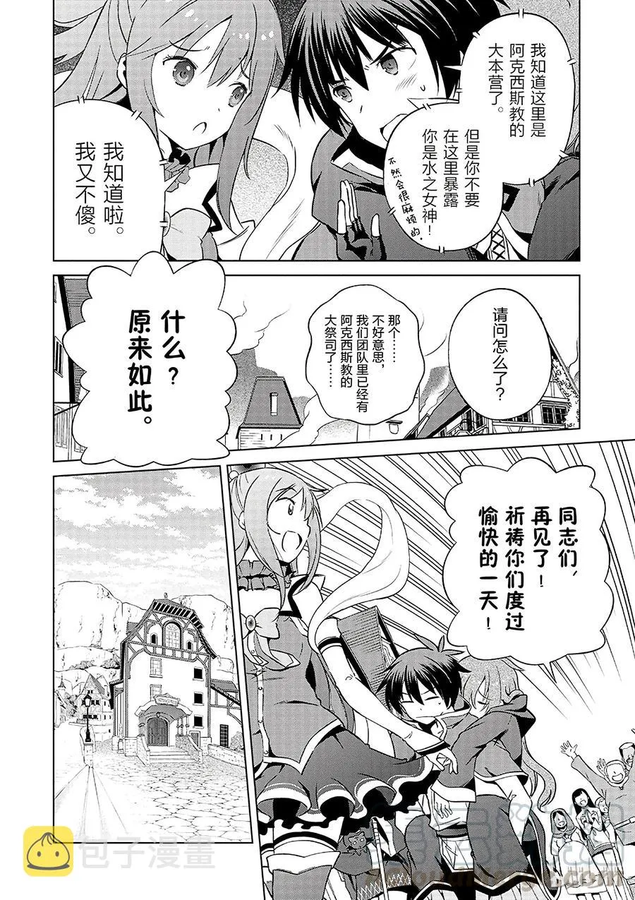36 来这个令人通心的城镇观光！② 第4页
