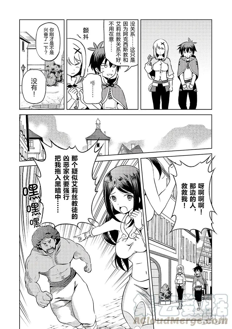 36 来这个令人通心的城镇观光！② 第10页