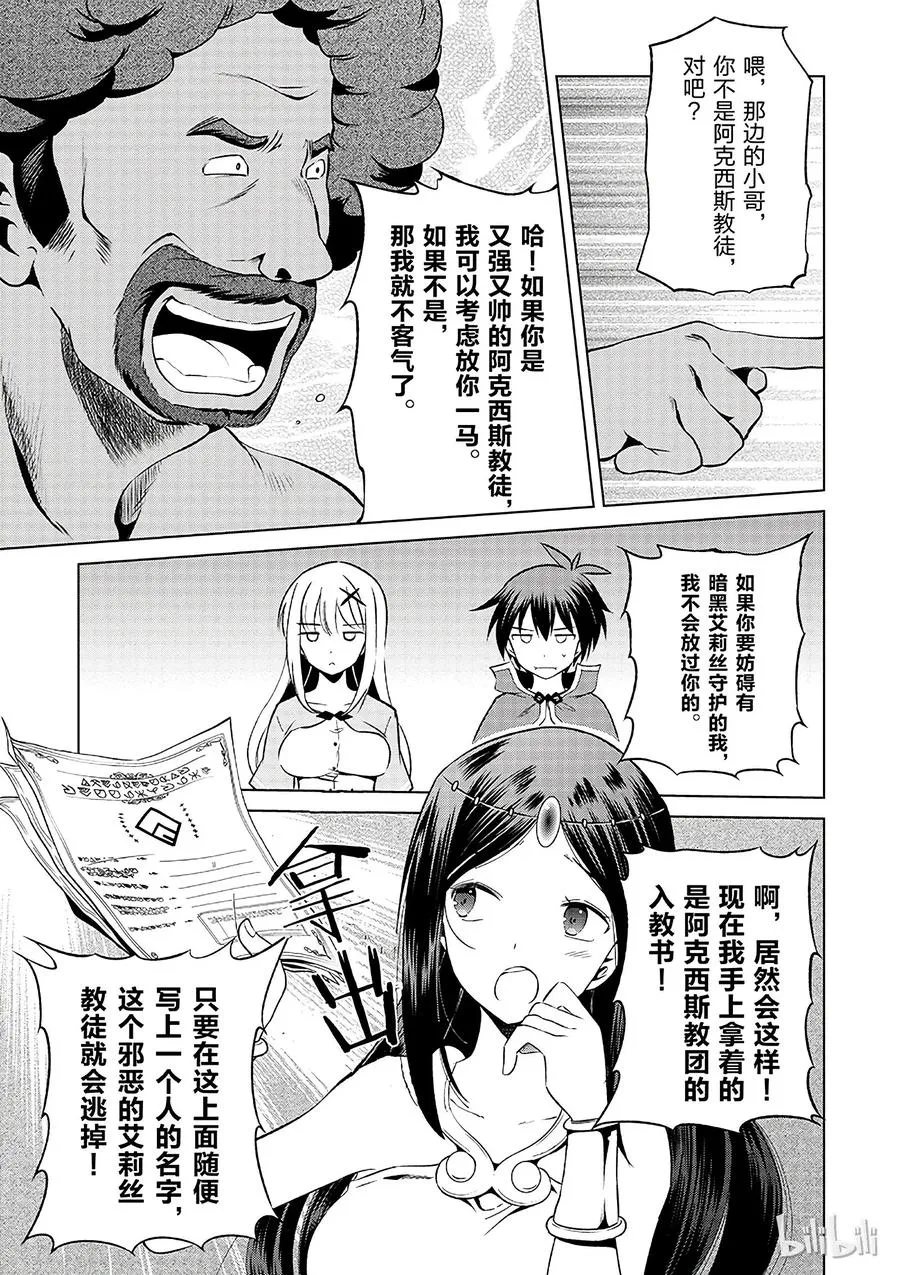 36 来这个令人通心的城镇观光！② 第11页