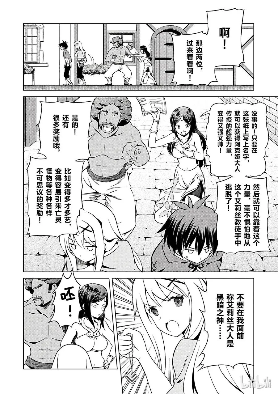 36 来这个令人通心的城镇观光！② 第12页