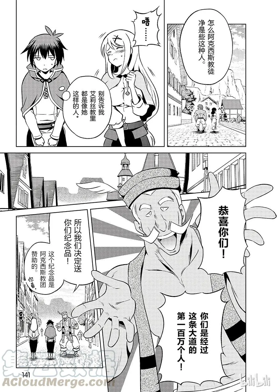 36 来这个令人通心的城镇观光！② 第13页