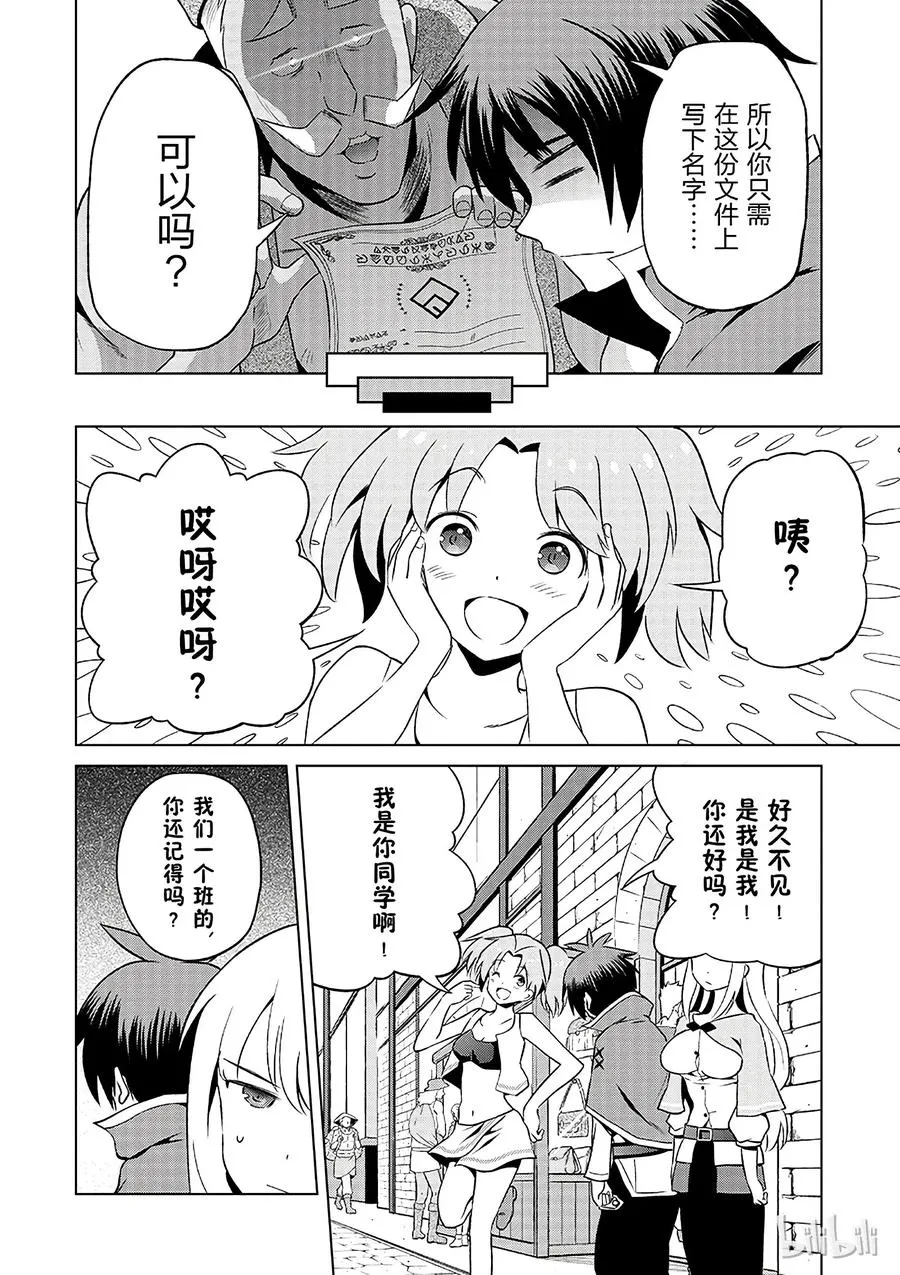 36 来这个令人通心的城镇观光！② 第14页
