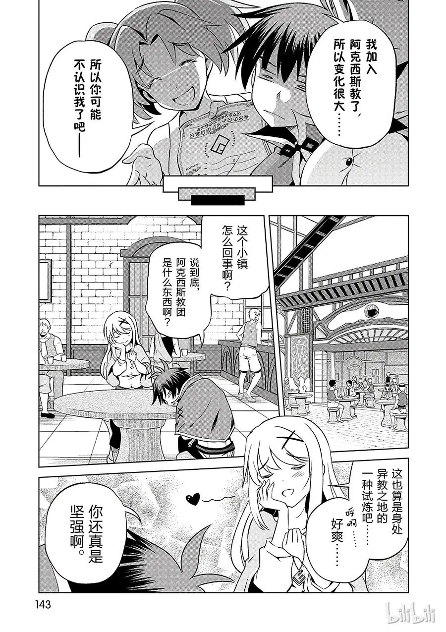 36 来这个令人通心的城镇观光！② 第15页