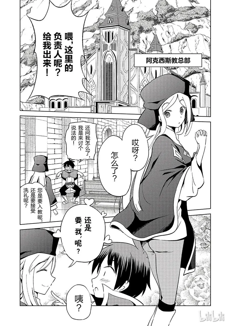 36 来这个令人通心的城镇观光！② 第21页