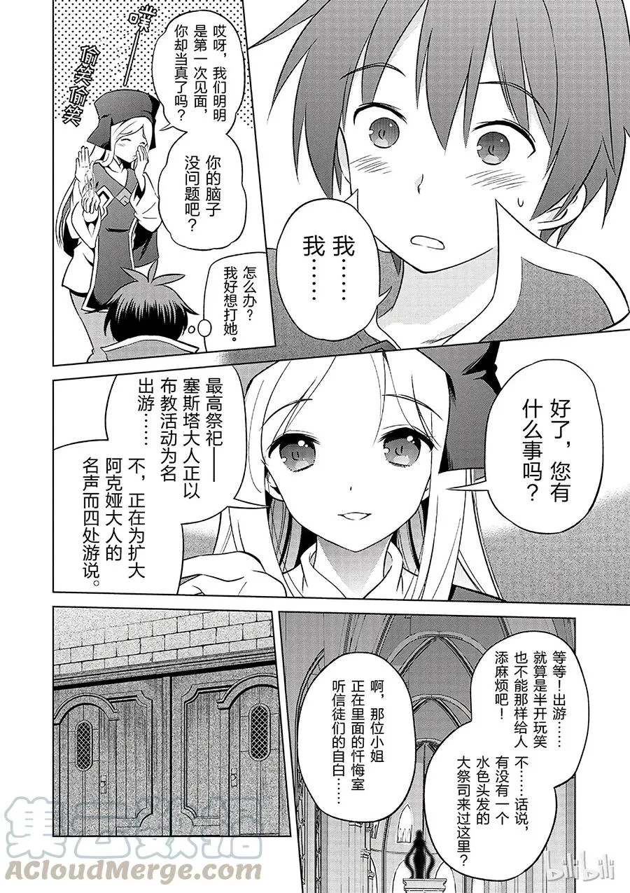 36 来这个令人通心的城镇观光！② 第22页