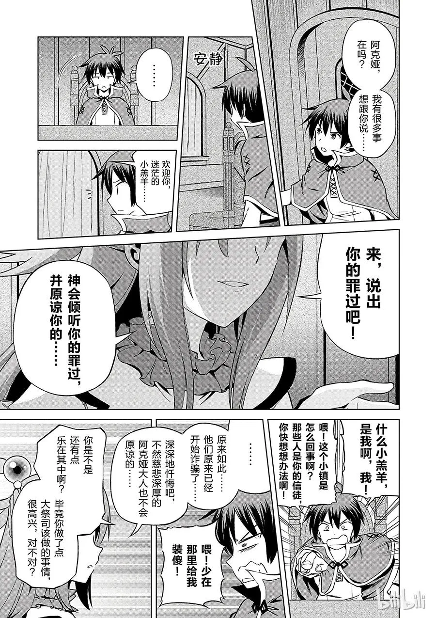 36 来这个令人通心的城镇观光！② 第23页