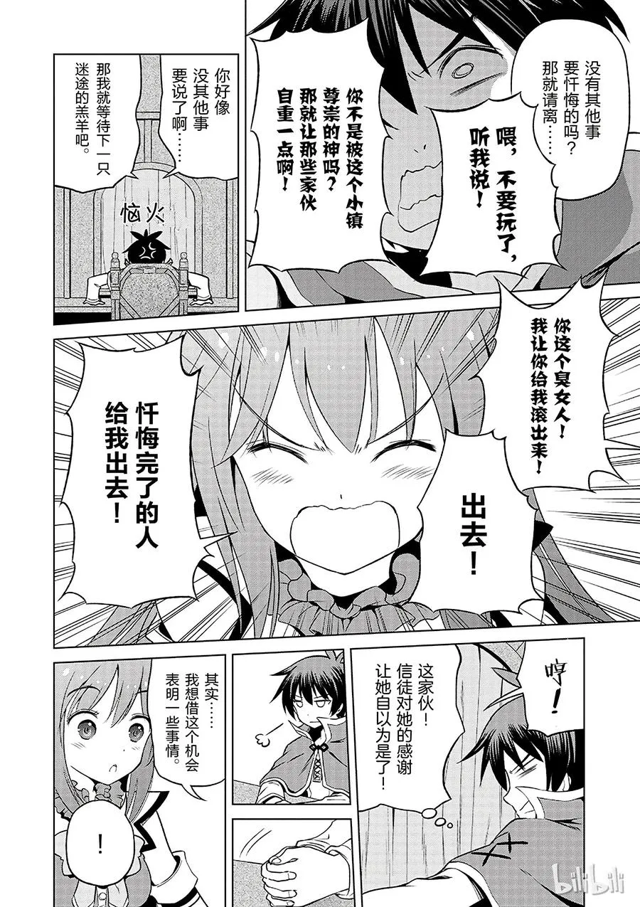 36 来这个令人通心的城镇观光！② 第24页
