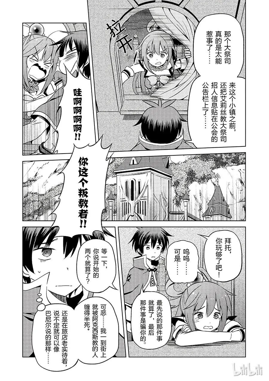 36 来这个令人通心的城镇观光！② 第26页