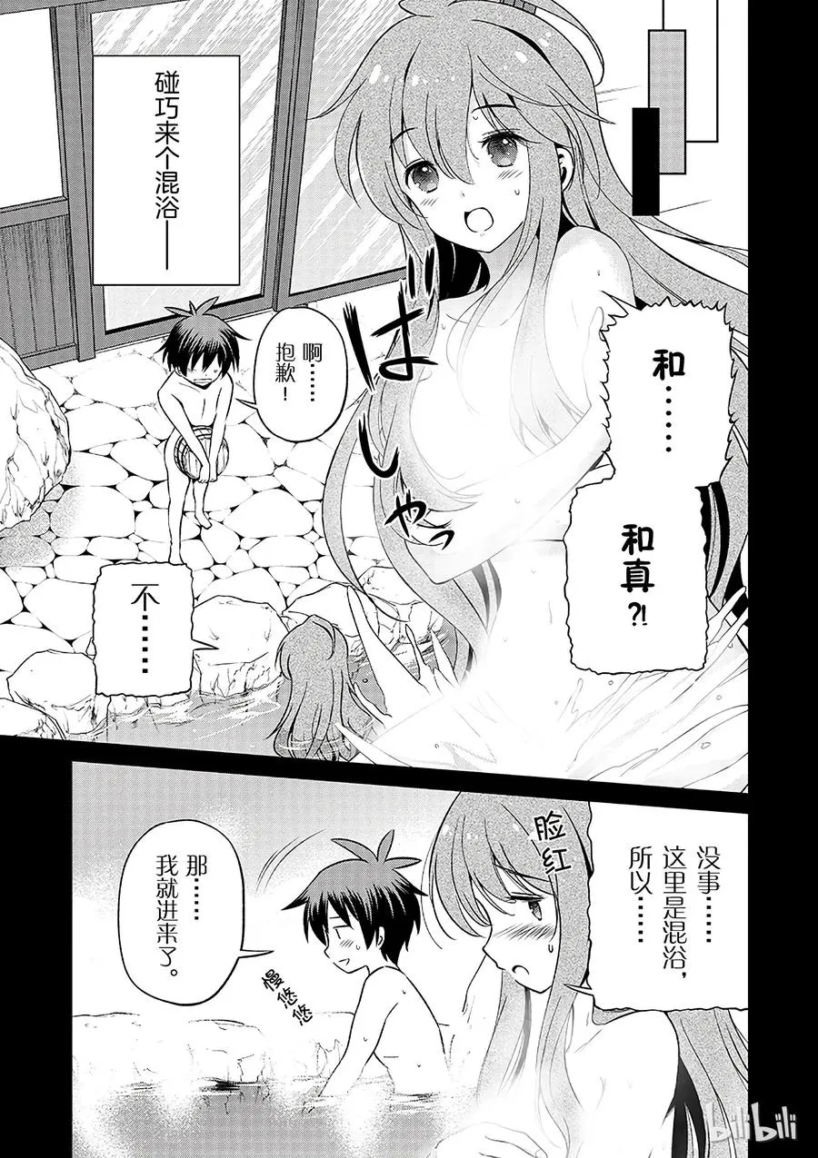 36 来这个令人通心的城镇观光！② 第27页