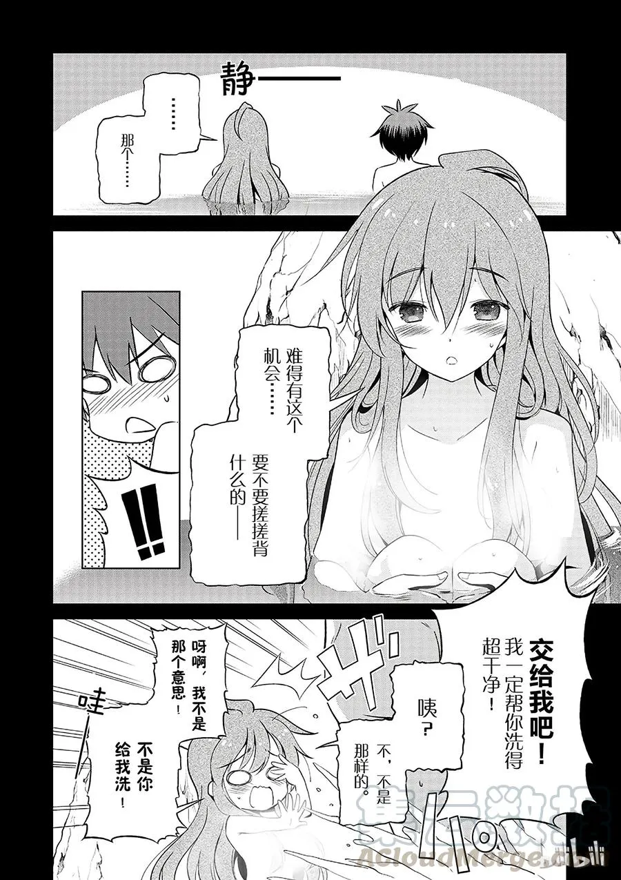 36 来这个令人通心的城镇观光！② 第28页
