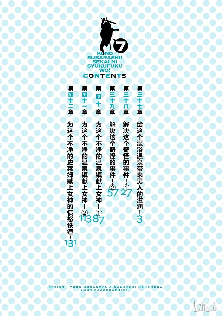 37 给这个混浴温泉带来男人的滋润！ 第2页