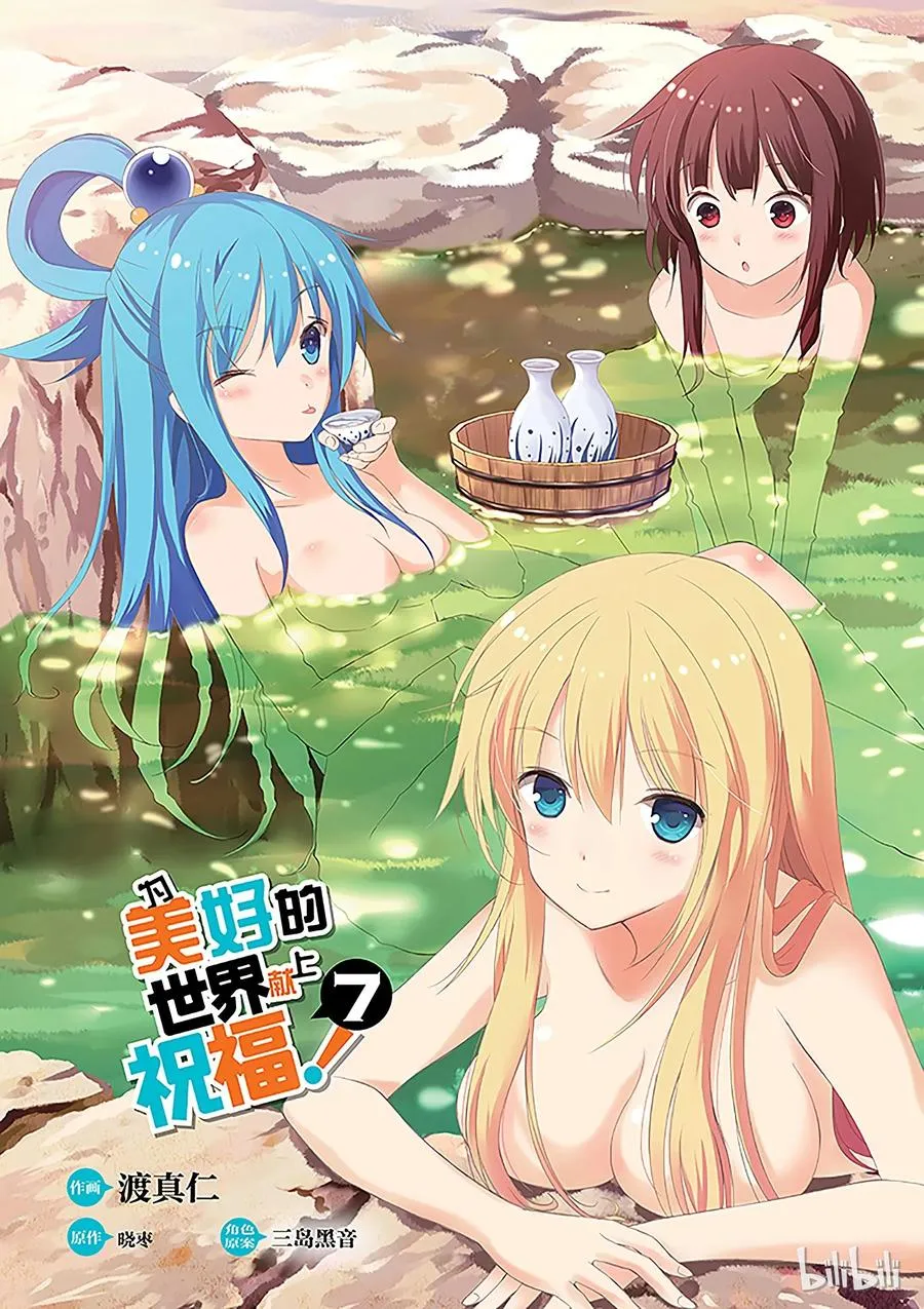 37 给这个混浴温泉带来男人的滋润！ 第3页