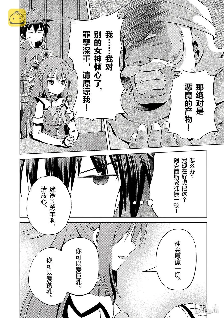 37 给这个混浴温泉带来男人的滋润！ 第6页
