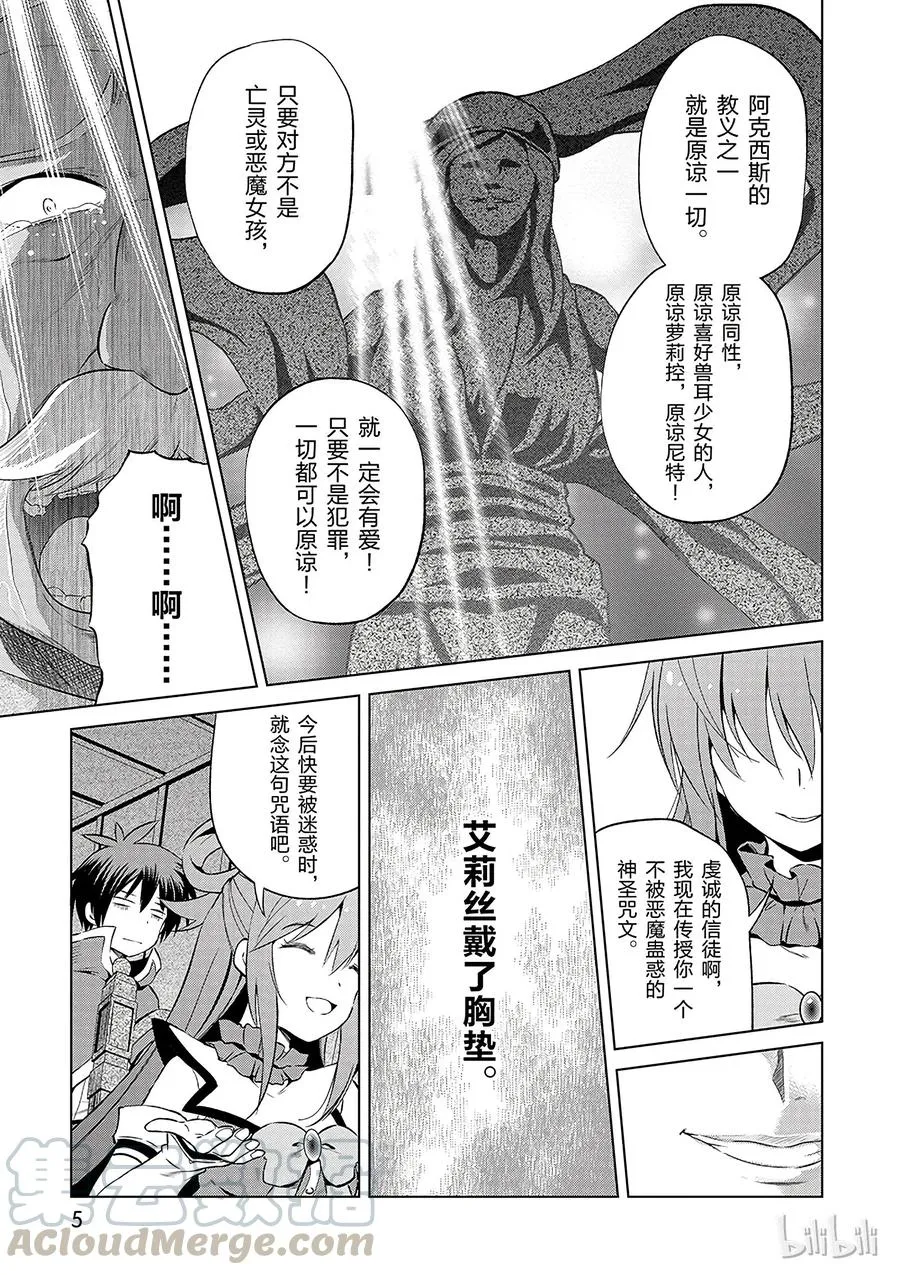 37 给这个混浴温泉带来男人的滋润！ 第7页