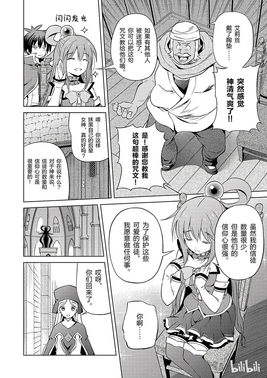 37 给这个混浴温泉带来男人的滋润！ 第8页