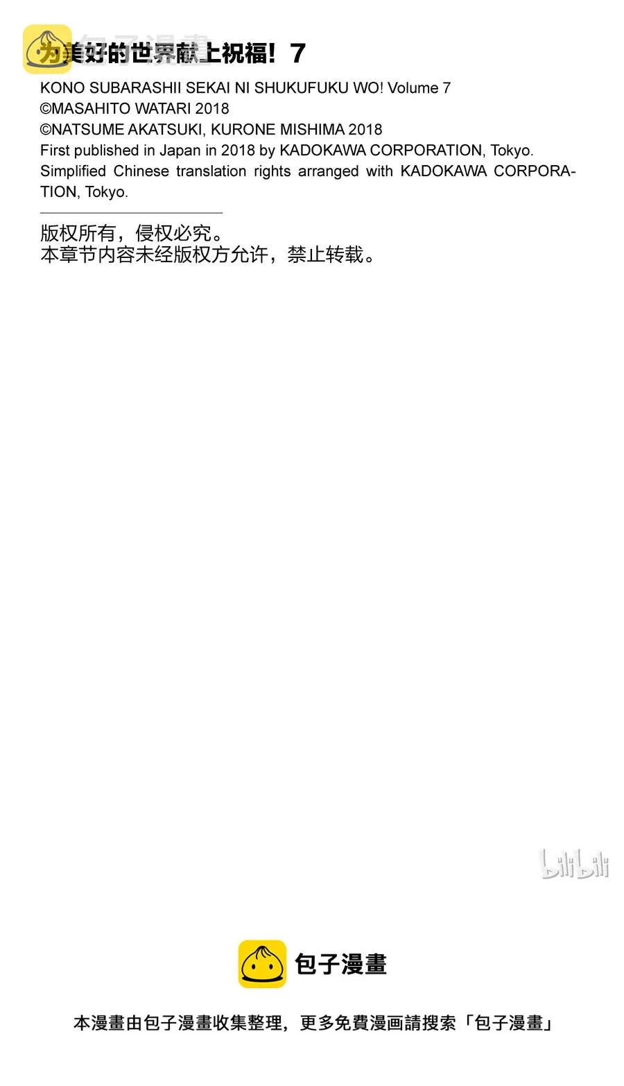 37 给这个混浴温泉带来男人的滋润！ 第29页