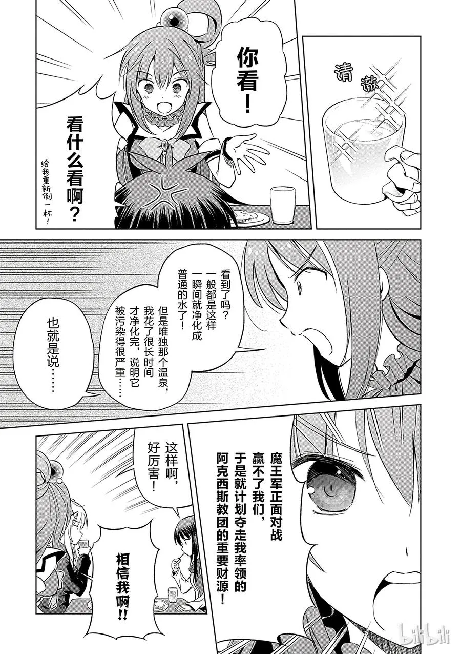 38 解决这个奇怪的事件！① 第3页