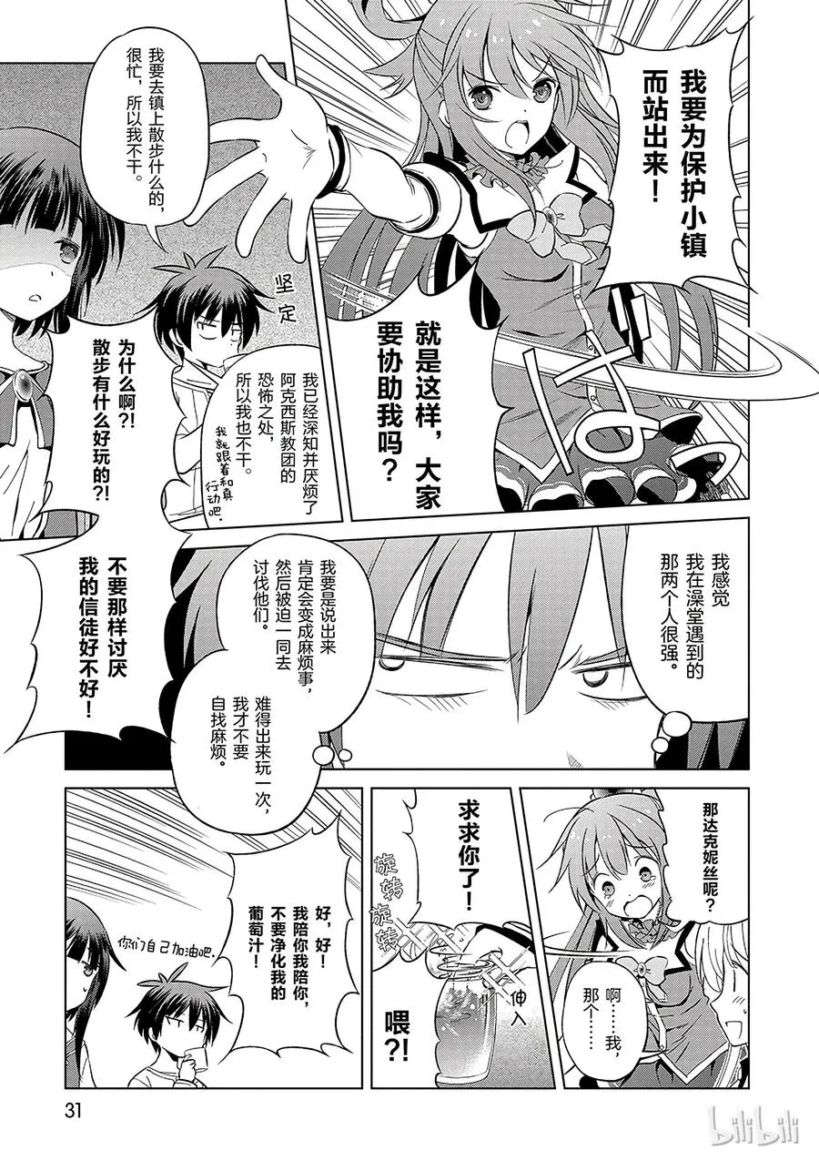38 解决这个奇怪的事件！① 第5页