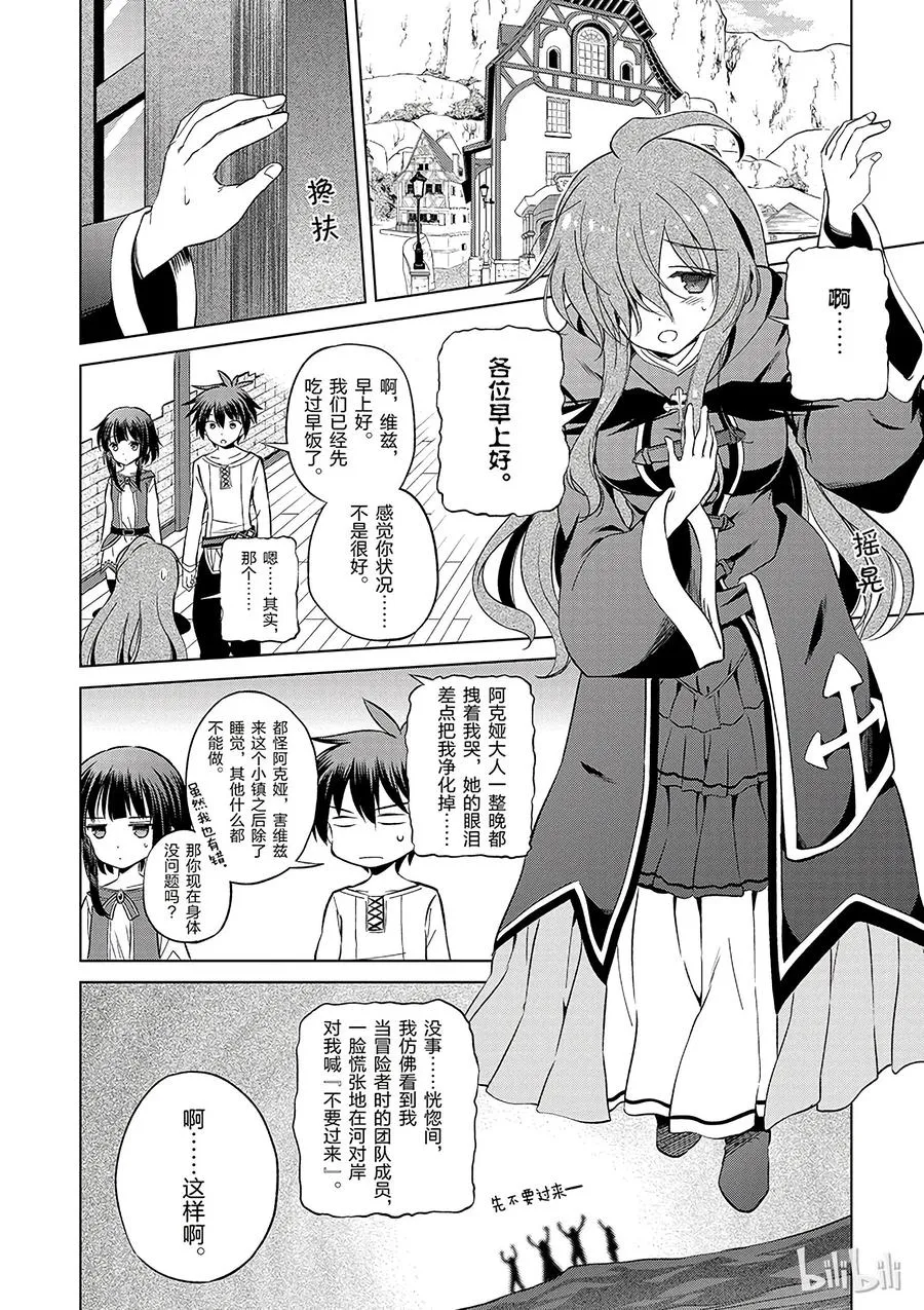 38 解决这个奇怪的事件！① 第6页