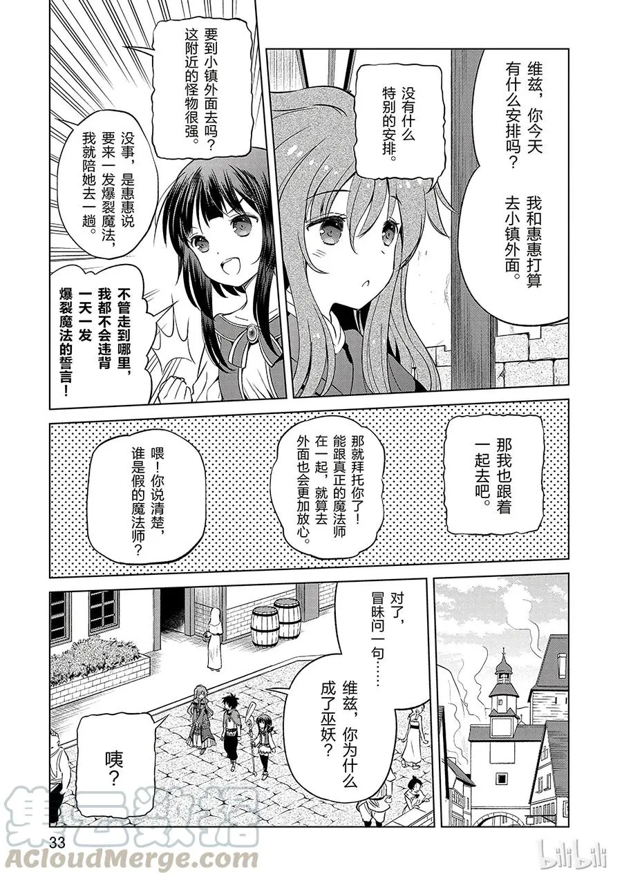 38 解决这个奇怪的事件！① 第7页