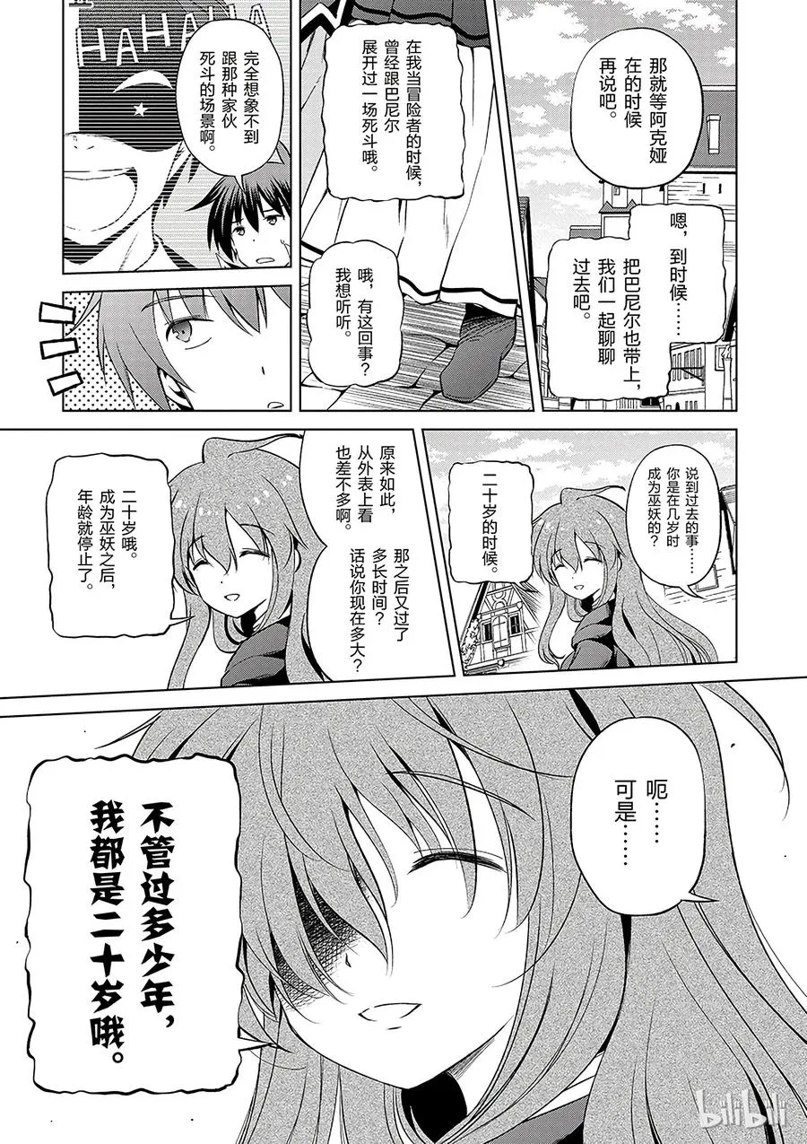 38 解决这个奇怪的事件！① 第9页