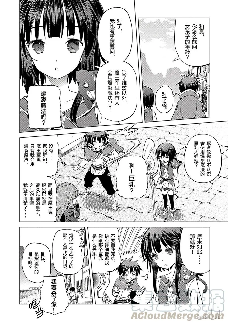 38 解决这个奇怪的事件！① 第10页