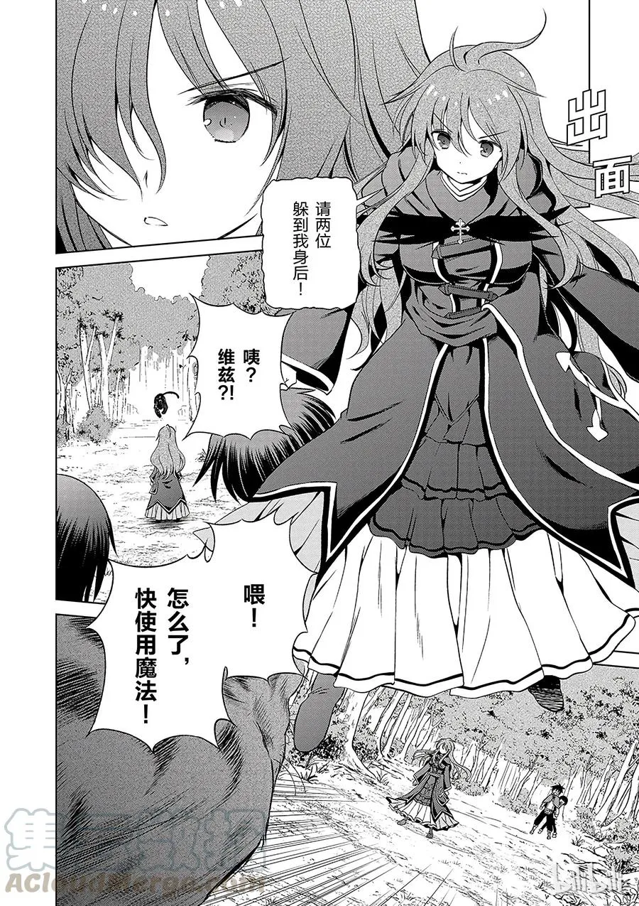 38 解决这个奇怪的事件！① 第16页