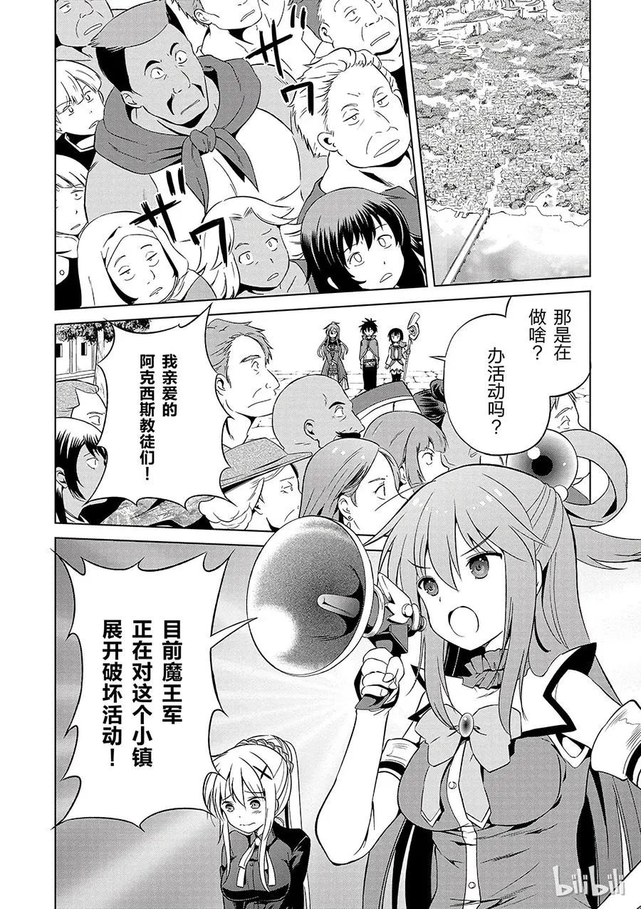 38 解决这个奇怪的事件！① 第20页