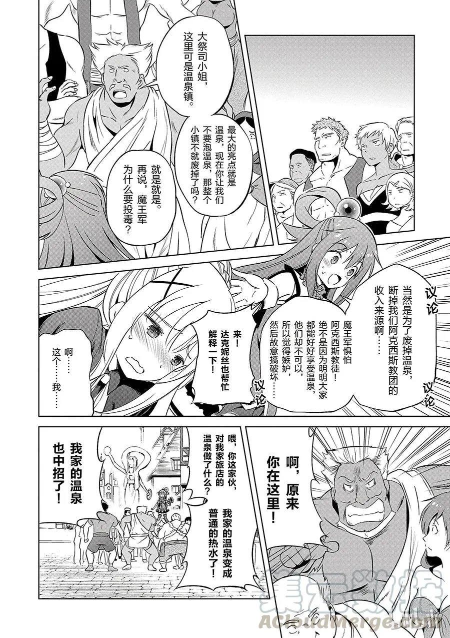 38 解决这个奇怪的事件！① 第22页