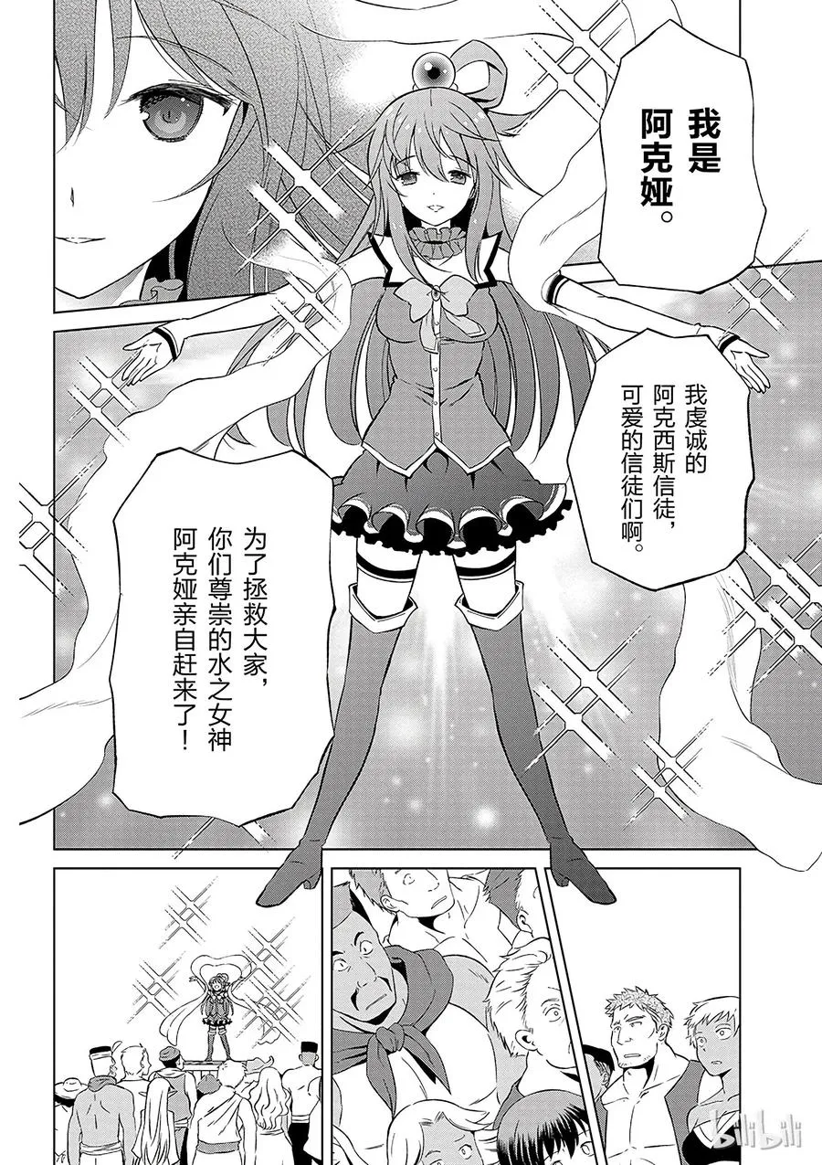 38 解决这个奇怪的事件！① 第24页