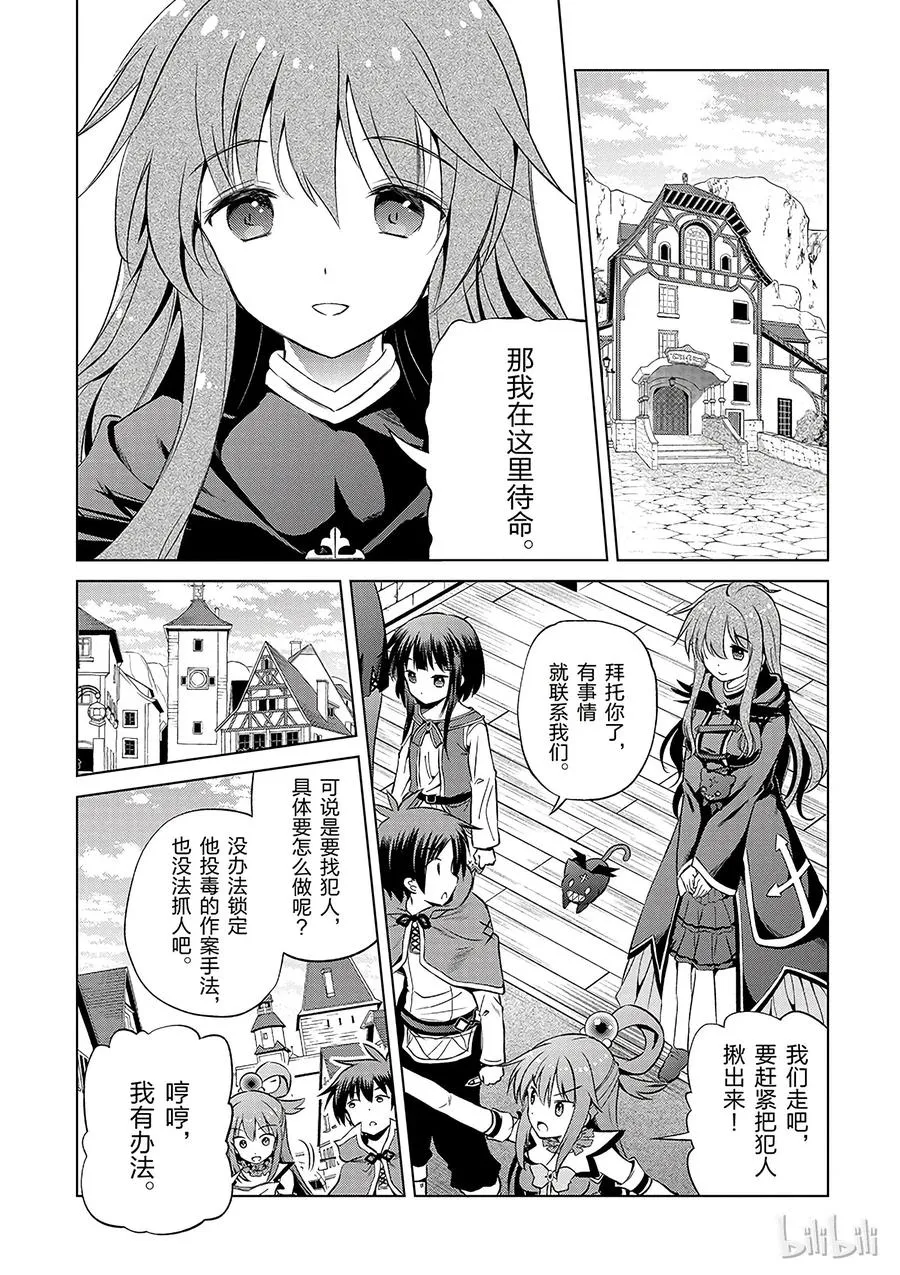 39 解决这个奇怪的事件！② 第2页