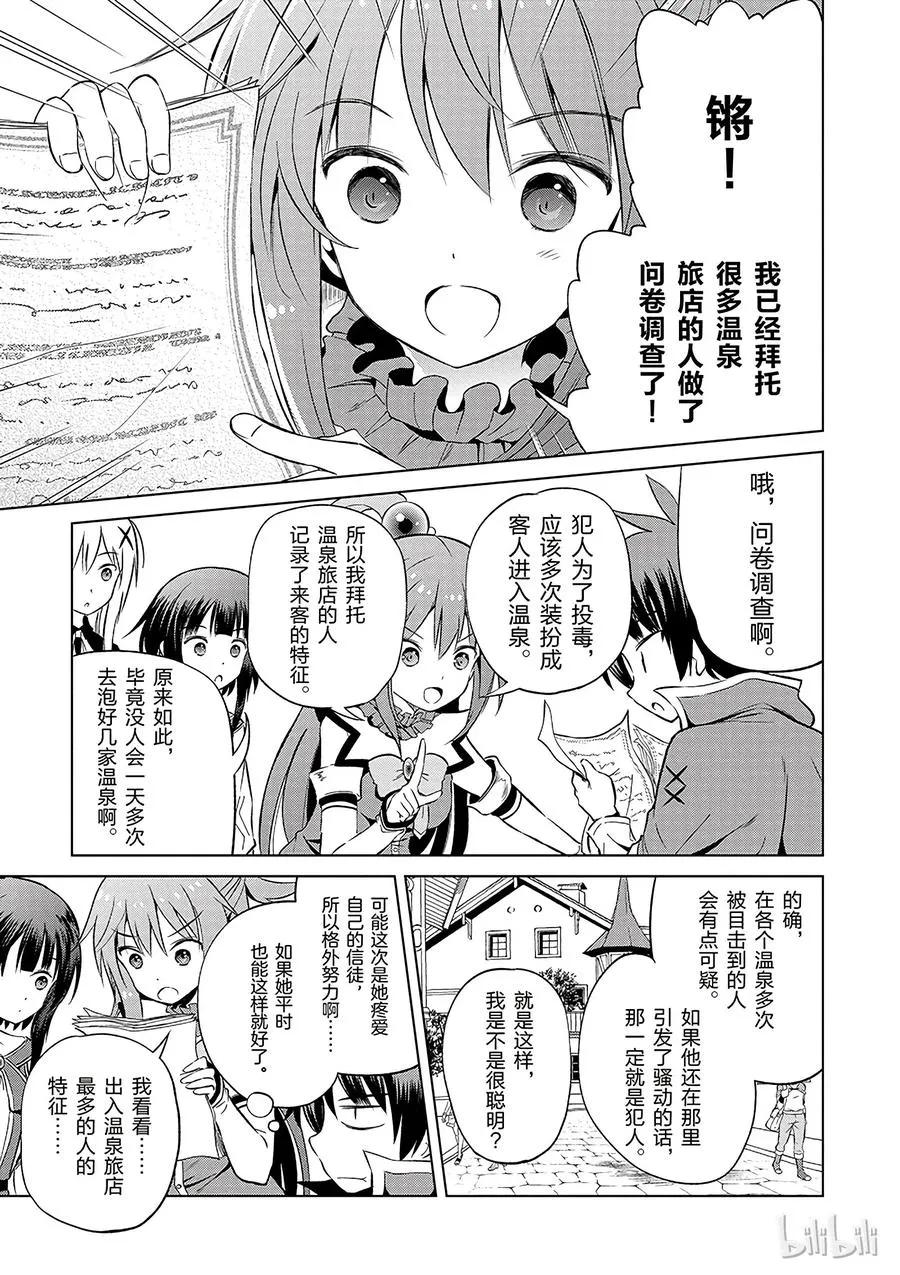 39 解决这个奇怪的事件！② 第3页