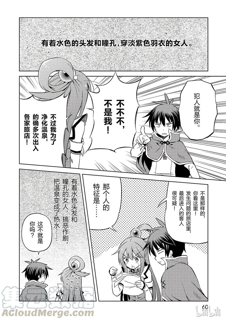 39 解决这个奇怪的事件！② 第4页