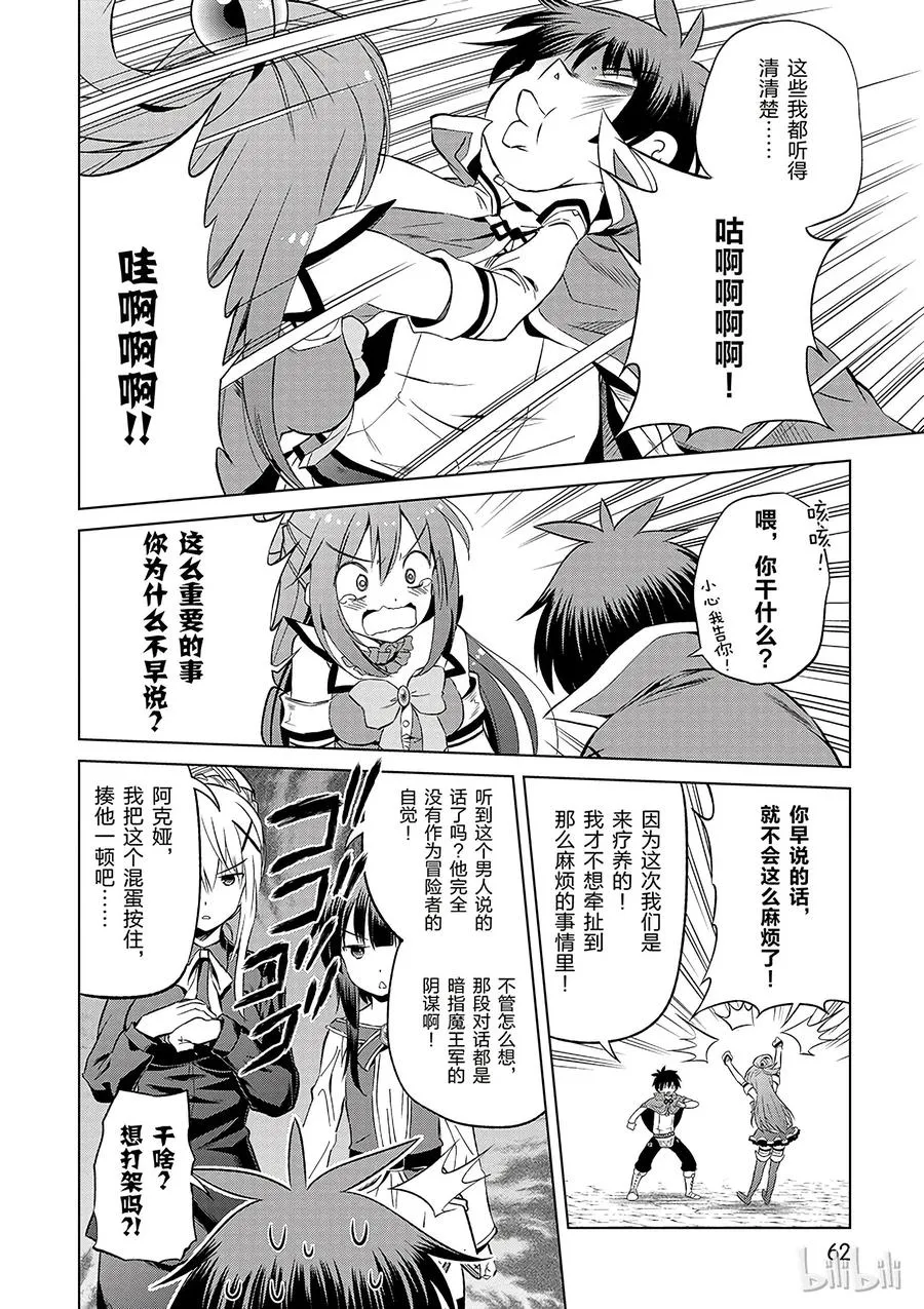 39 解决这个奇怪的事件！② 第6页